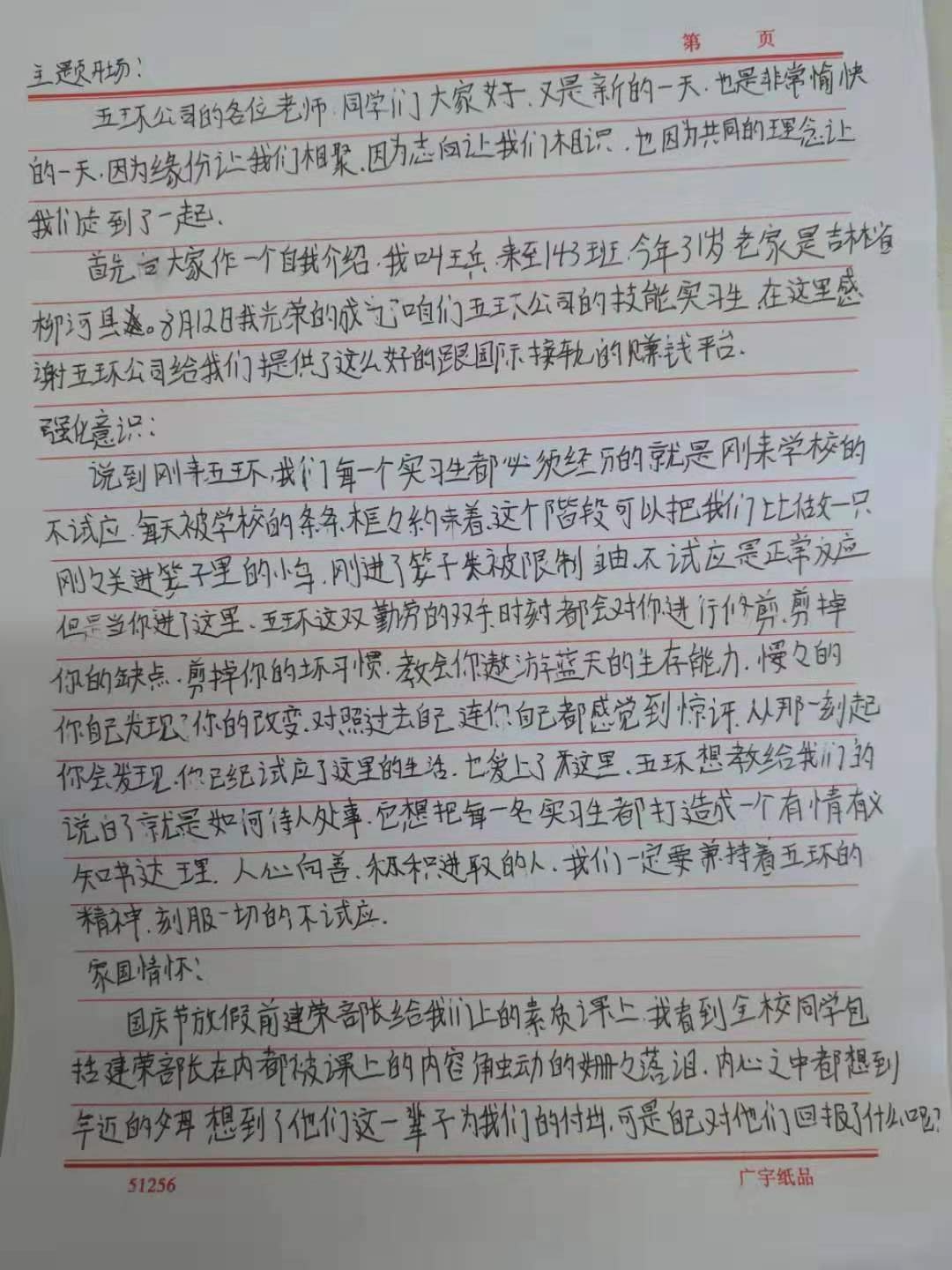 王兵1-1.jpg